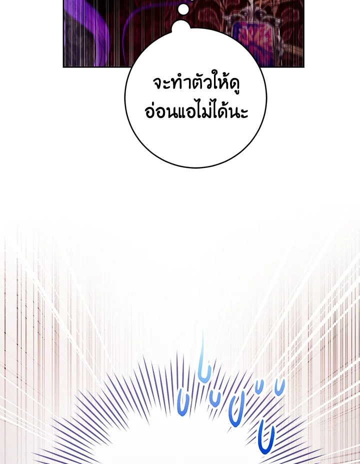 Isn’t Being a Wicked Woman Much Better 10 93